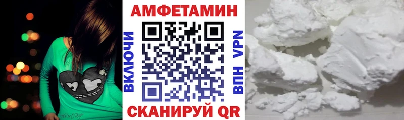 Амфетамин Розовый Шилка