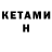Кетамин ketamine Zamenapro Profi