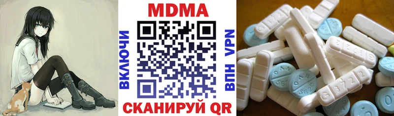МДМА кристаллы  купить закладку  Шилка 