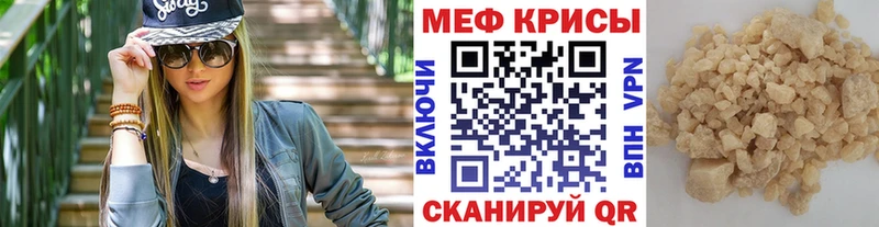 Мефедрон mephedrone  Шилка 