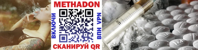 Метадон methadone  дарнет шоп  Шилка 