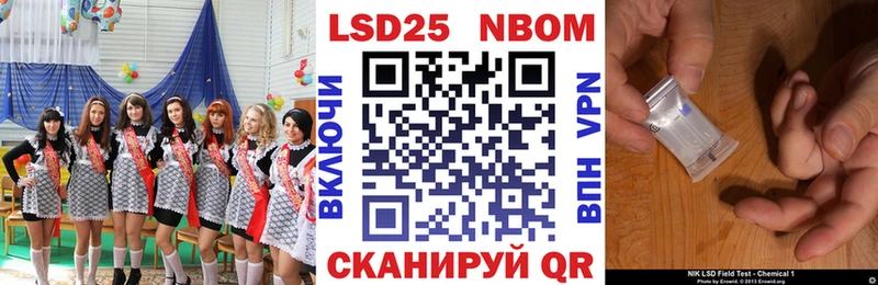 наркошоп  Шилка  Марки NBOMe 1,8мг 